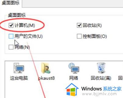 win11怎么整理桌面图标_win11桌面图标怎么设置