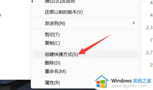 win11怎么在桌面添加快捷方式_win11怎么创建桌面快捷方式