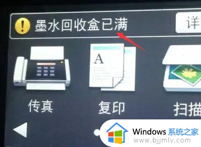 兄弟mfc-j2330dw显示墨水回收盒已满的解决教程