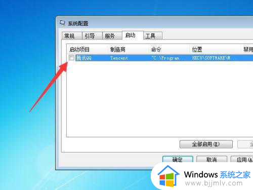 win7关闭自启动如何关闭_win7关闭自启动管理在哪里