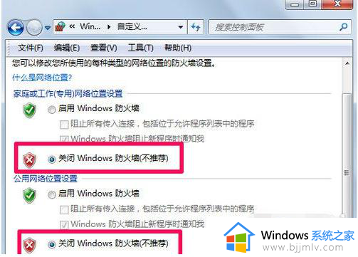 win7关闭防火墙后重启又自动打开怎么办_win7防火墙关闭后开机自动打开如何解决