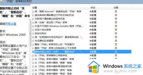 win7关机卡在正在注销怎么办_win7关机一直显示正在注销如何处理