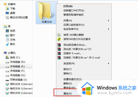 win7为什么共享硬盘没有权限访问_windows7磁盘共享没有权限怎么解决