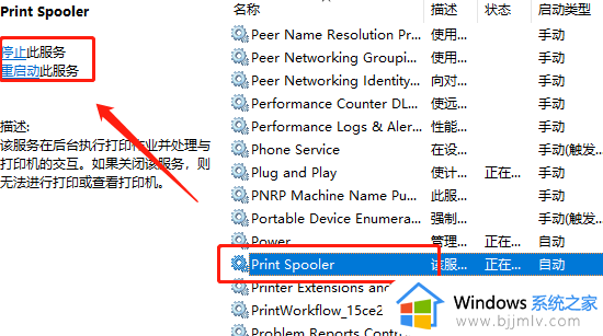 win7共享打印机无法连接到打印机怎么办_win7共享打印机连接不到打印机怎么解决