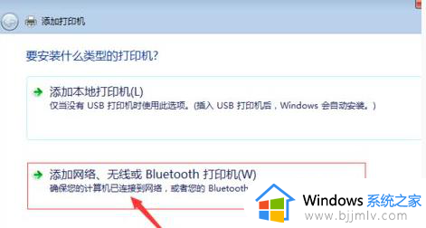 win7共享打印机无法连接到打印机怎么办_win7共享打印机连接不到打印机怎么解决