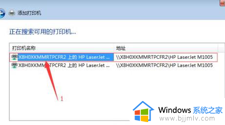 win7共享打印机无法连接到打印机怎么办_win7共享打印机连接不到打印机怎么解决