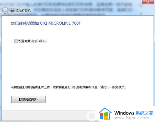 win7共享打印机错误代码709怎么办_win7共享打印机709错误如何恢复