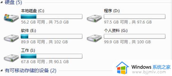 win7改盘符号如何操作_win7如何更改磁盘符号