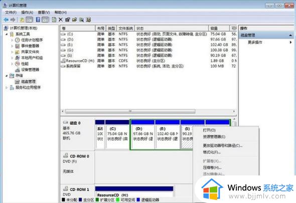 win7改盘符号如何操作_win7如何更改磁盘符号