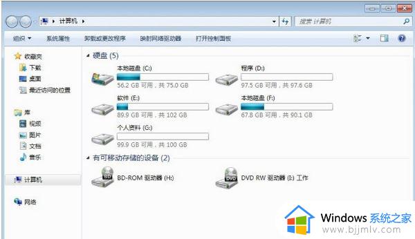 win7改盘符号如何操作_win7如何更改磁盘符号