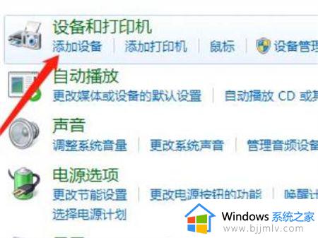 win7怎么蓝牙连接耳机_win7蓝牙怎么连接蓝牙耳机