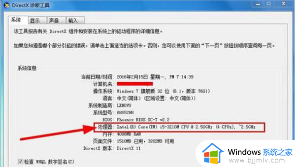 win7怎么看系统配置_win7系统在哪里看配置