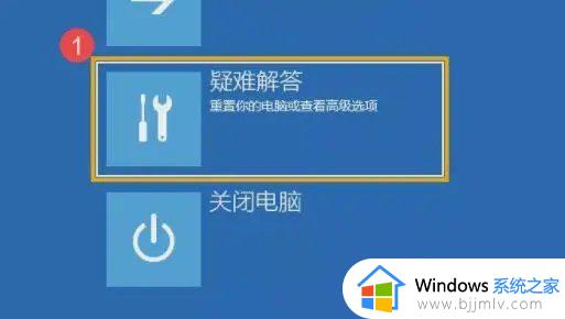 win11重启一直自动修复怎么办_win11重启后就一直自动修复如何解决