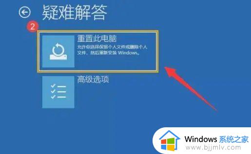 win11重启一直自动修复怎么办_win11重启后就一直自动修复如何解决