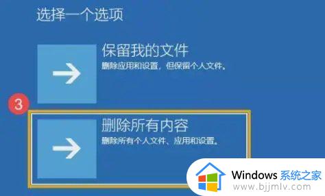 win11重启一直自动修复怎么办_win11重启后就一直自动修复如何解决