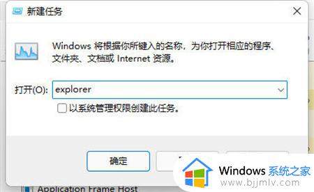 win11重启任务管理器方法_win11任务管理器如何重启