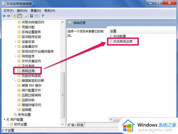 win7系统如何清理System Volume Information文件