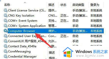 win11指定网络名不再可用怎么办_win11指定的网络名不再可用怎么解决