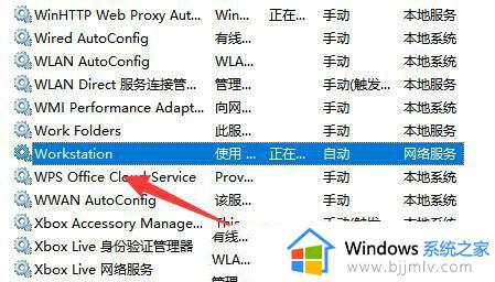 win11指定网络名不再可用怎么办_win11指定的网络名不再可用怎么解决