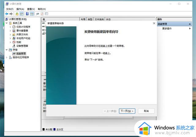 win11只有c盘其它盘不见了怎么办_win11电脑只有c盘没有其他盘如何解决