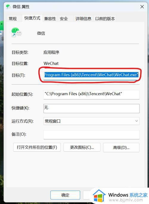 win11支持应用双开吗_win11怎么双开微信