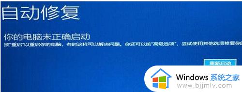 win11正在关机一直转圈怎么办 win11电脑卡在正在关机如何处理