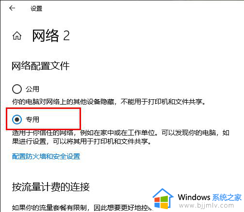 win11找到共享打印机后连不上怎么办_win11无法连接共享打印机如何处理