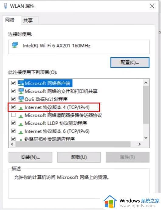 win11找到共享打印机后连不上怎么办_win11无法连接共享打印机如何处理