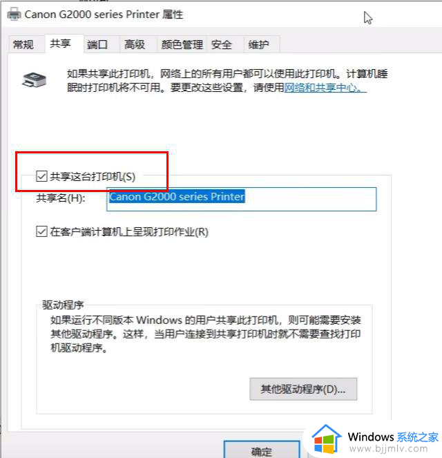 win11找到共享打印机后连不上怎么办_win11无法连接共享打印机如何处理