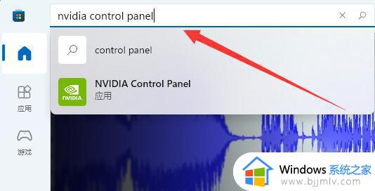win11找不到英伟达控制面板怎么办_win11没有找到英伟达控制面板如何解决