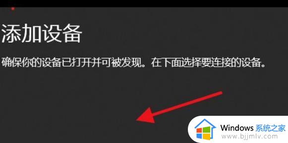 win11找不到无线显示器怎么办_win11如何添加无线显示器