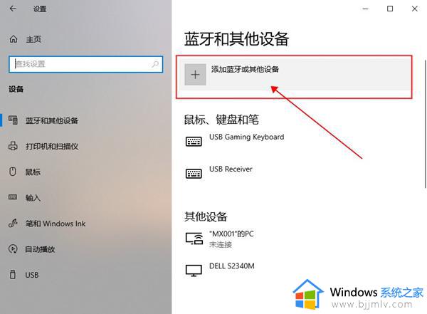 win10投影电视的方法_win10电脑如何连接电视投屏