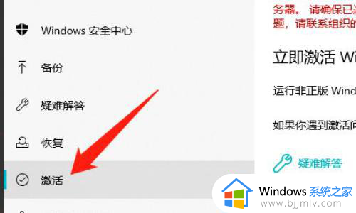 windows激活过期什么意思_windows激活过期怎么办