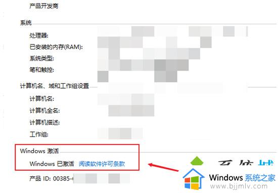 windows激活方法_怎么激活windows系统