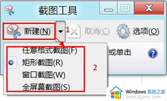 windows截屏的快捷键是什么_windows截图的快捷键如何使用