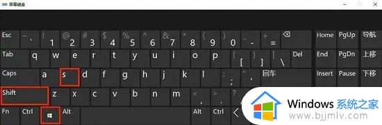 windows截屏的快捷键是什么_windows截图的快捷键如何使用