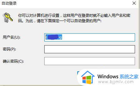 windows开机登录microsoft账户如何取消_windows开机microsoft账户登录怎么关闭