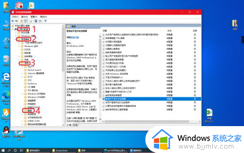 windows开机直接进入桌面怎么设置_windwos如何设置开机进入桌面