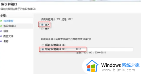 windows开启某个端口如何操作_windows开启某个端口方法