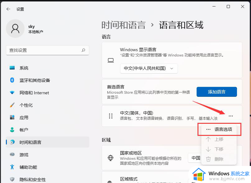 windows快捷键冲突怎么办_windows如何修改快捷键