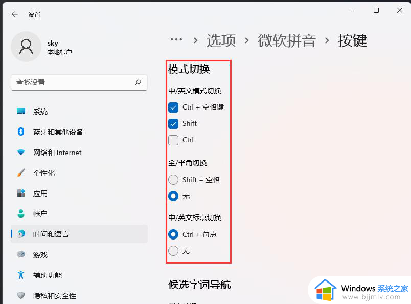 windows快捷键冲突怎么办_windows如何修改快捷键