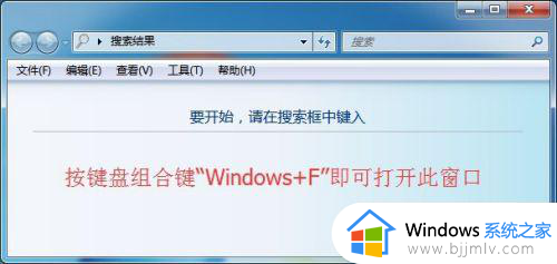 windows快速查找文件方法_windowsr如何快速查找文件