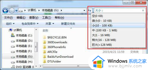 windows快速查找文件方法_windowsr如何快速查找文件