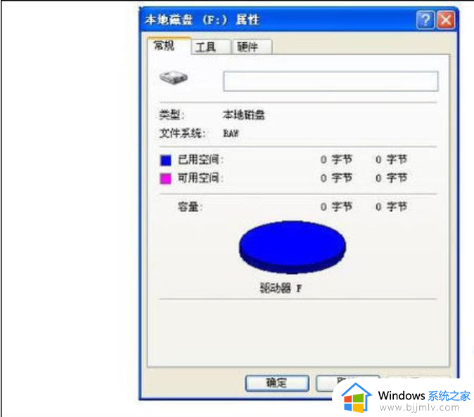 windows没有磁盘是怎么回事_windows电脑没有磁盘解决方法