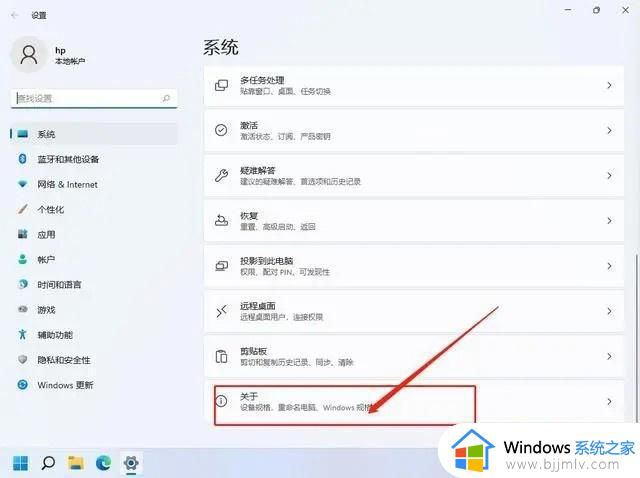 windows11怎么查看激活_windows11查看激活状态如何操作