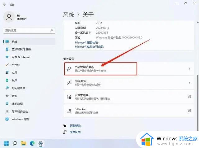 windows11怎么查看激活_windows11查看激活状态如何操作