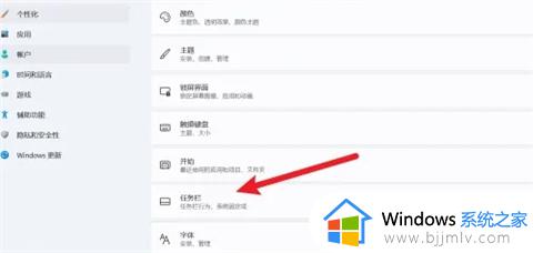 windows11怎么把开始菜单放到左下角_win11开始菜单怎么设置成左下角