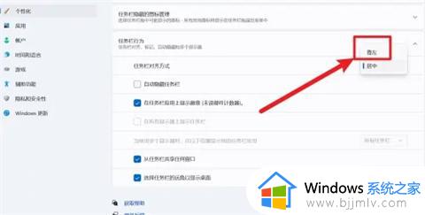 windows11怎么把开始菜单放到左下角_win11开始菜单怎么设置成左下角