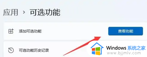 windows11怎么和手机投屏_win11手机投屏到电脑方法