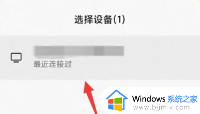 windows11怎么和手机投屏_win11手机投屏到电脑方法